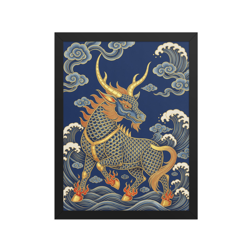 Qilin 麒麟