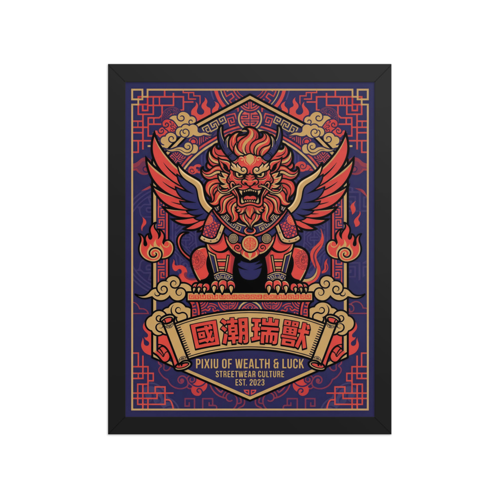 Pixiu Emblem Art Print, guochao poster art, Chinese-inspired wall decor, bold graphic gift for modern interiors