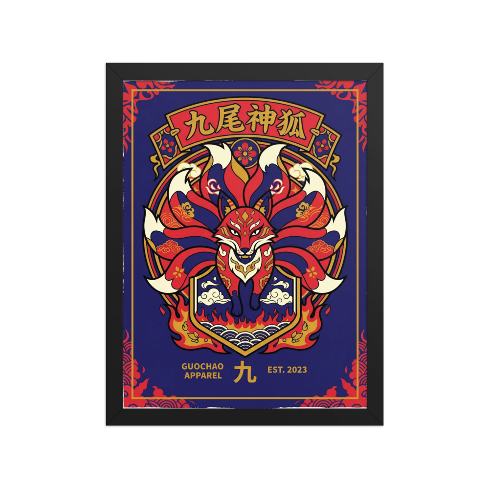 Nine-Tailed Fox Art Print, guochao Chinese poster art, modern living room decor, graphic wall art, gift for Chinese art fans